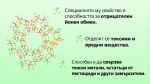 Zeolite-na-vrecki-spredaj_nova
