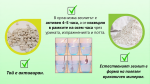 Zeolite-na-vrecki-spredaj_nova
