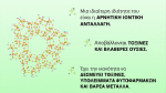 Zeolite-na-vrecki-spredaj_nova