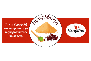 Δημοφιλέστερα